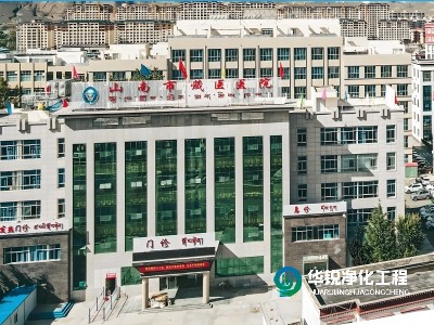 醫院ICU標準化建設項目中標，已進場施工